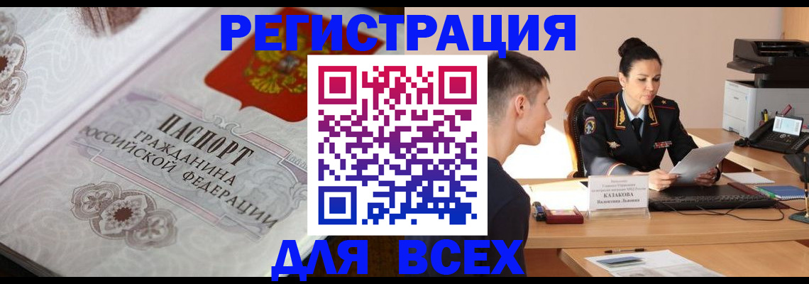 прописка в квартире в Катайске