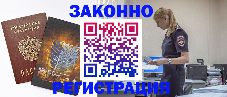 временная регистрация в Катайске