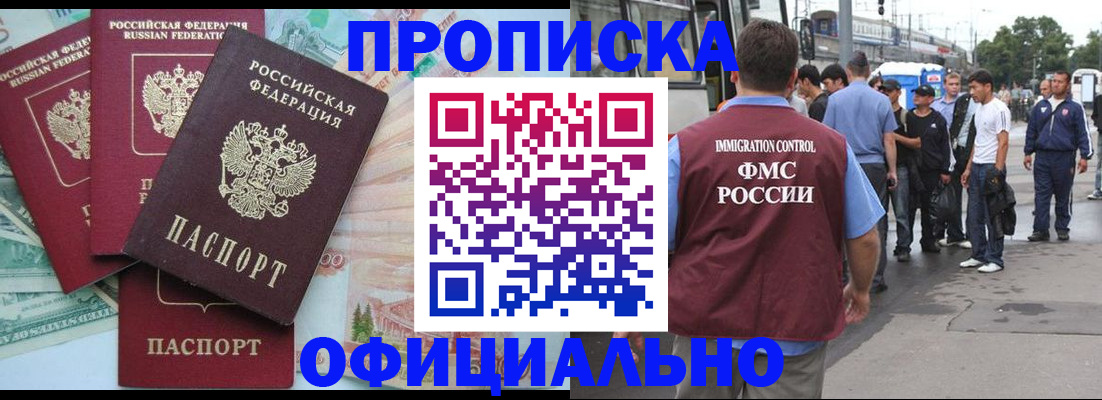 временная регистрация для школы в Катайске