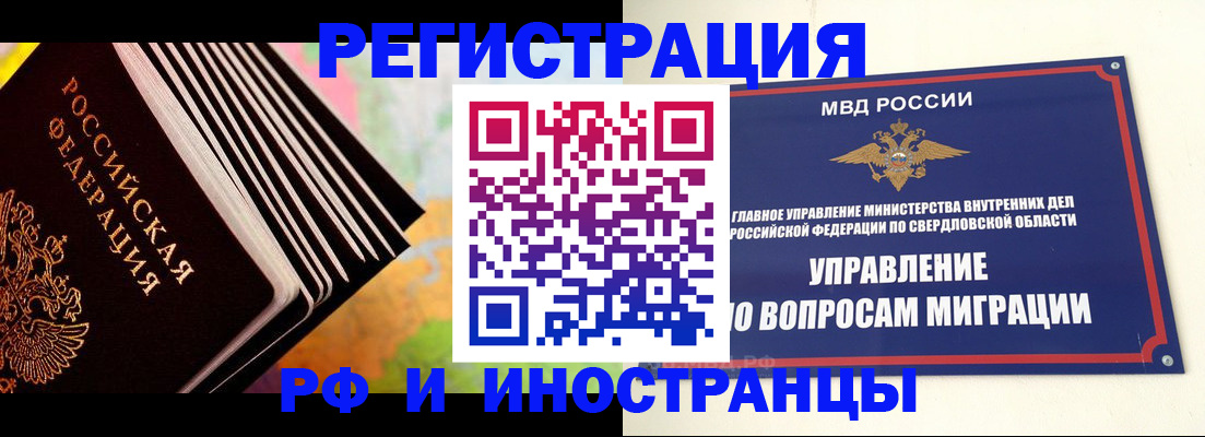 временная прописка в Катайске