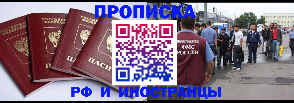 прописка для кредита в Катайске